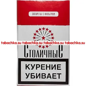 Сигареты Столичные